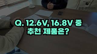 39만원 200A 리튬이온 파워뱅크 2차영상 제작업체 방문기. 열어보니 더 믿음가는 파워뱅크