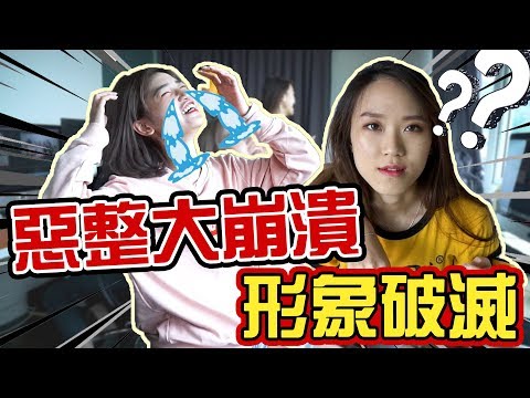 【Prank 】形象大破灭！Elaine竟然在公司看這種XX影片？！