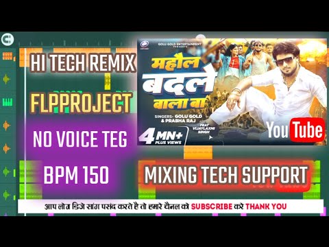 dj suraj raj saidpur| bhojpuri flp project| mahol badale wala ba flp project| malai music