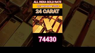 Today Gold Rate 😱😱 22 september 2024 🔥 #shortsfeed #goldrate