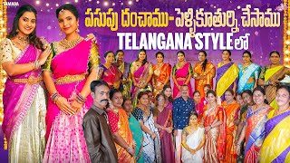 పసుపు ధంచాము...పెళ్ళికూతుర్ని చేసాము Telangana Style లో || Naveena Vlogs