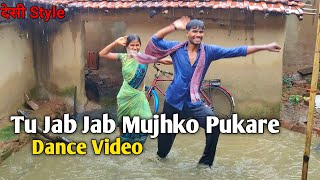 Tu Jab Jab Mujhko Pukare ❤🙏 || Dance Video