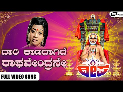 Daari Kaanadaagide Video Song I Deepa I Manjula, Ashok, Leelavathi