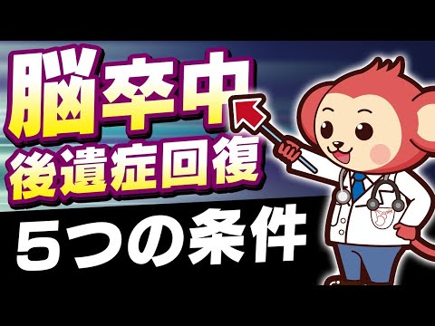 【なってからでは遅い】脳卒中になるメカニズムを医師監修でわかりやすく解説