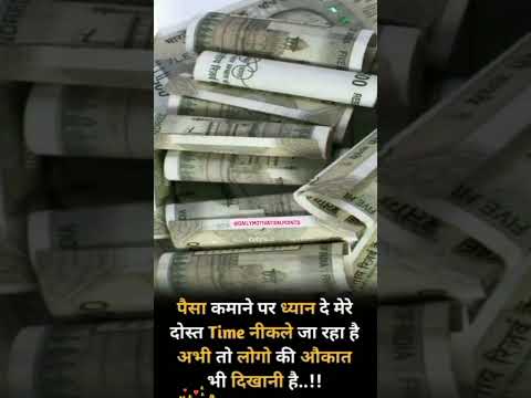 dhekho bhai Esa hai duniya me Sabse bada paisa hai #motivational #shorts #viral