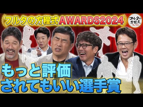 山本昌が「顔も見たくない」ほど嫌だった “もっと評価されてもいい”打者とは？【フルタの方程式AWARDS】