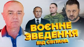 😮СВІТАН: ЩОЙНО! В Курську знищили 5000 еліти РФ. Борт Путіна відлетів у США."СВО" терміново НА СТОП