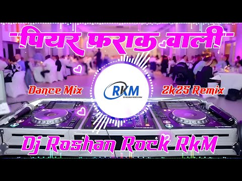 Piyar Farak Wali #pawansingh पियर फराक वाली #anupamayadav Hit Bhojpuri Song 2k25 Dj Roshan Rock RkM