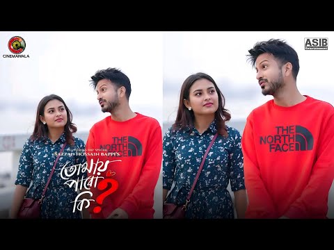 Tomay Pabo Ki Natok | তোমায় পাবো কি নাটক | Valentine Natok | Yash Rohan | Totini | New Natok 2025