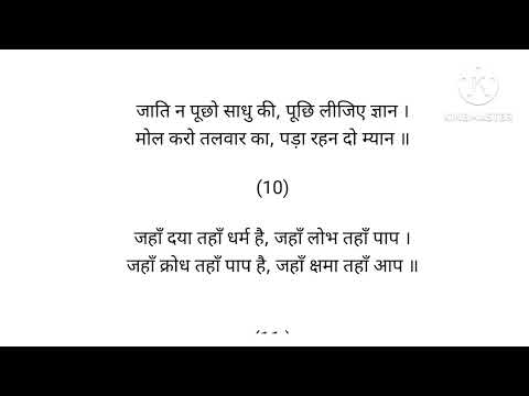 कबीर के सर्वश्रेष्ठ दोहे हिंदी में। kabir dohavali hindi me। kabir dohavali।