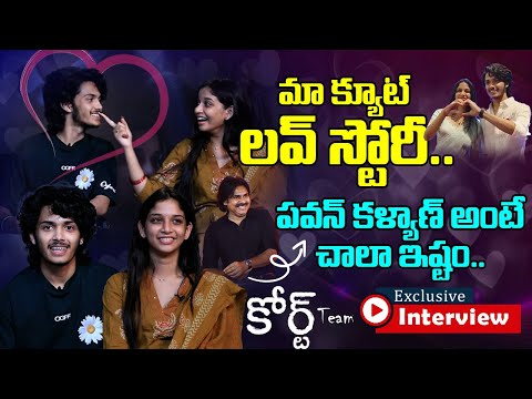 Court Movie Team Exclusive Interview | Harsh Roshan | Sridevi | Priyadarshi | Pawan Kalyan | Nani