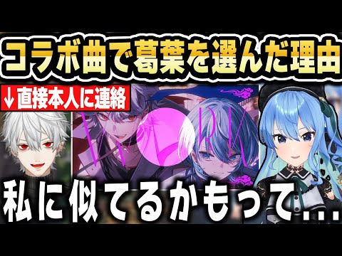 葛葉の才能と魅力について語るすいちゃん【ホロライブ 切り抜き/星街すいせい/葛葉】