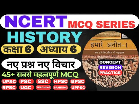 NCERT HISTORY | CLASS 6 | CHAPTER 6 | NCERT WITH MCQ | COMPLETE NCERT HISTORY| SANDEEP SIR #history