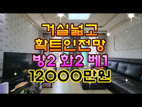 매물번호 460-1 남향이며확트인거실전망화장실2개인 부곡동투룸빌라매매 12000만원 방2욕2베란다1 #안산빌라 #안산부동산 #안산빌라매매 #부곡동빌라 #부곡동투룸  #부곡동쓰리룸