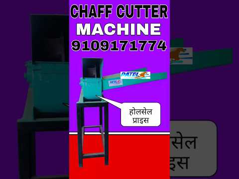 CHAFF CUTTER #youtubers #viral #shortvideo #agriculture #trend #kisan