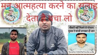 जो आत्महत्या करना चाहता हो उसे ये वीडियो जरूर दिखावे. #support #viral