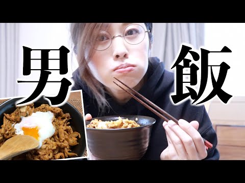 【マネしたい男飯】楽して空腹を満たしたい！！豚キムチ丼【煩悩】