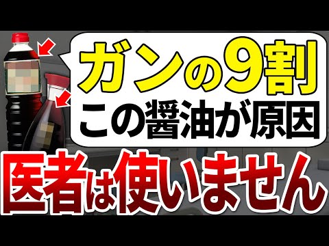 【ゆっくり解説】50過ぎてガンになる人はいつもこの醤油を食べていました