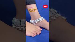 #payaldesignsilverwithprice #anklejewellery #latestsilverpayaldesignswithprice