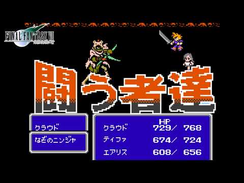 【8bit】Final Fantasy VII - Let the Battles Begin!