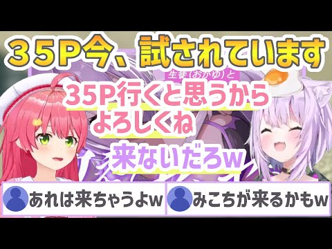 例のサムネのおかゆメン限開催日決定で35Pの動向に注目が集まる【さくらみこ/猫又おかゆ/ホロライブ切り抜き】