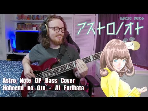 『アストロノト』| Astro Note OP (Bass Cover + TABS!!!)「Hohoemi no Oto | ホホエミノオト」- Ai Furihata @furihata_ai