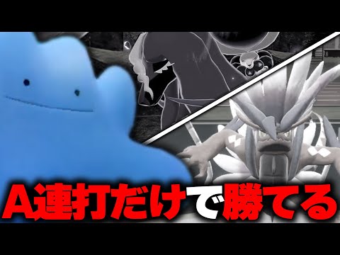 新環境で覚醒したA連打だけで勝てるメタモンちゃん【ポケモンSV】