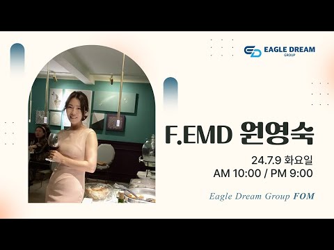 24.7.9 오전 OM l F.EMD 원영숙