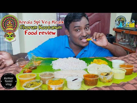 Authentic Kerala special veg Meals chorum kootanum food review in tamil | Tamil food review | food