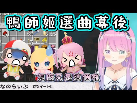 三人組夏日演唱會選曲幕後【姬森璐娜 /大空昴】