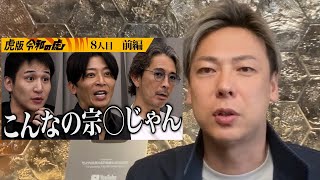 《ユダヤ式竹之内塾》始動！日本の教育に革命を起こします。