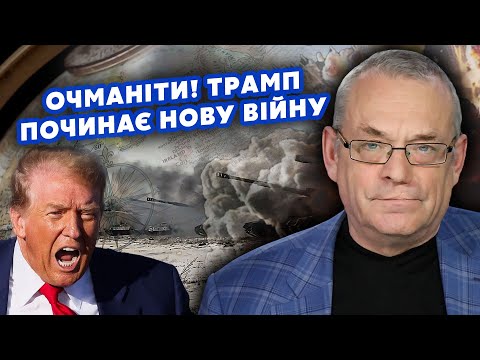 ⚡️ЯКОВЕНКО: Все! Трамп передав ПОСЛАННЯ Зеленському. Путін НЕ ПРИЙНЯВ угоду. США вступають у ВІЙНУ?