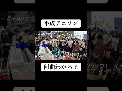 【クイズ】あなたは平成アニソン何曲知ってる？