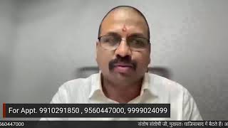 Santosh Santoshi LIVE I Santoshiji I Phone-in-Live I Live Astro Solution I