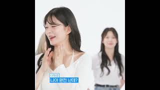 [프로미스나인] 플로버 검증시간 (사진보고 멤버 맞히기)