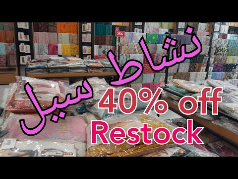 nishat linen sale 2024 | nishat mid summer sale