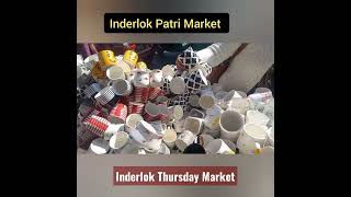 #inderlokpatrimarket #shorts #short #shortsvideo @rekhavats8215