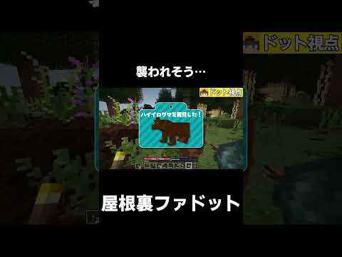 【原始時代に生きる】襲われそう…【マイクラ】【ゆっくり実況】【TFC】#shorts #minecraft #マイクラ #マインクラフト