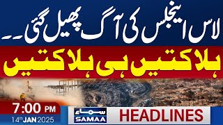 Live updates: Los Angeles Fire | 07 PM News Headlines | 14 Jan 2025 | SAMAA TV