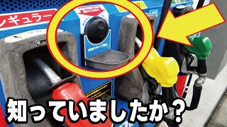 【知らない人多数】セルフガソリンスタンドでやってはいけない行為5選！間違った給油方法の人が多くて困っているそうです。