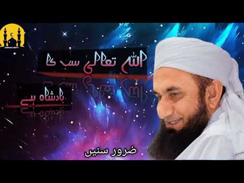 MOTIVATIONAL BAYAN BY MOLANA TARIQ JAMEEL #Allah is the king of All Around the World#do not miss ❤️