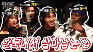 [ENG] 한국 생활 도합 67년 👊🏾외국인 편견 깨기👊🏾  | 블랙 프라이데이 EP1