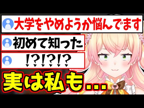 リスナーの悩み相談中に唐突にぶちこんでくる桃鈴ねねｗ【ホロライブ/切り抜き #桃鈴ねね生放送 】