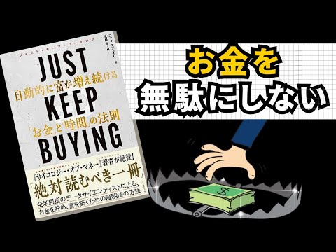 【正しいお金の使い方】お金を増やす方法、貯蓄するタイミング、投資するタイミングをわかりやすく説明