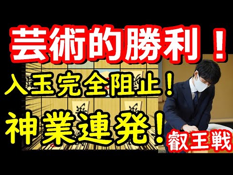 神業で入玉を阻止した藤井七冠が凄すぎました・・・ 藤井聡太七冠 vs 増田康宏八段　叡王戦本戦　【将棋解説】