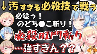 まがまがーずでモンハンしたらねねちのセクハラが絶好調で面白すぎたw【ホロライブ 切り抜き／雪花ラミィ／桃鈴ねね】