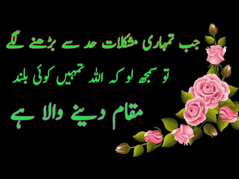 hazrat ali k farman | achi batain | islamic batain | pak voice