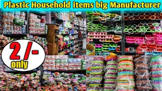 Cheapest Plastic Item Wholesaler In Market | Household Item Wholesale Market.#WholesalePlasticMarket