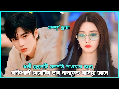 লাভ স্টোরি 💖 Have A Crush On You Movie Explain in Bangla || Korean Drama Bangla 🟤 Movie Story SJ