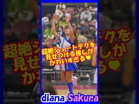 超絶シュートテクを見せつける推しがかわいすぎる♥diana　Sakuraさん　#チア   #チアダンス   #チアリーダー    #shorts